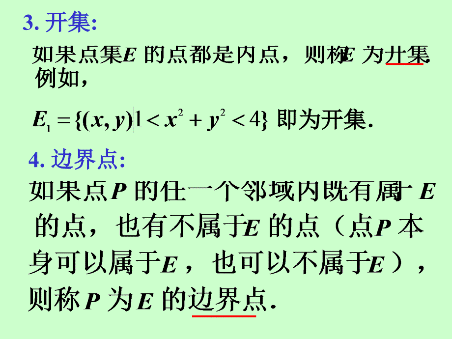 21多元函数与连续51605_第4页