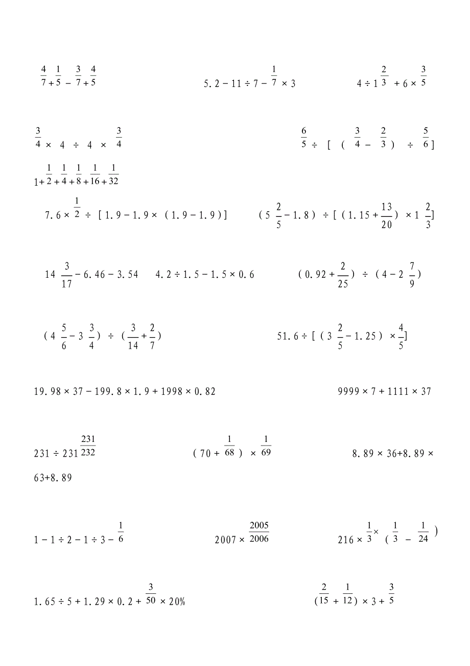 六年级综合计算题_第4页