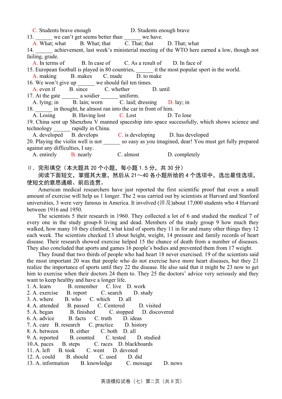 高考英语模拟7.doc_第2页