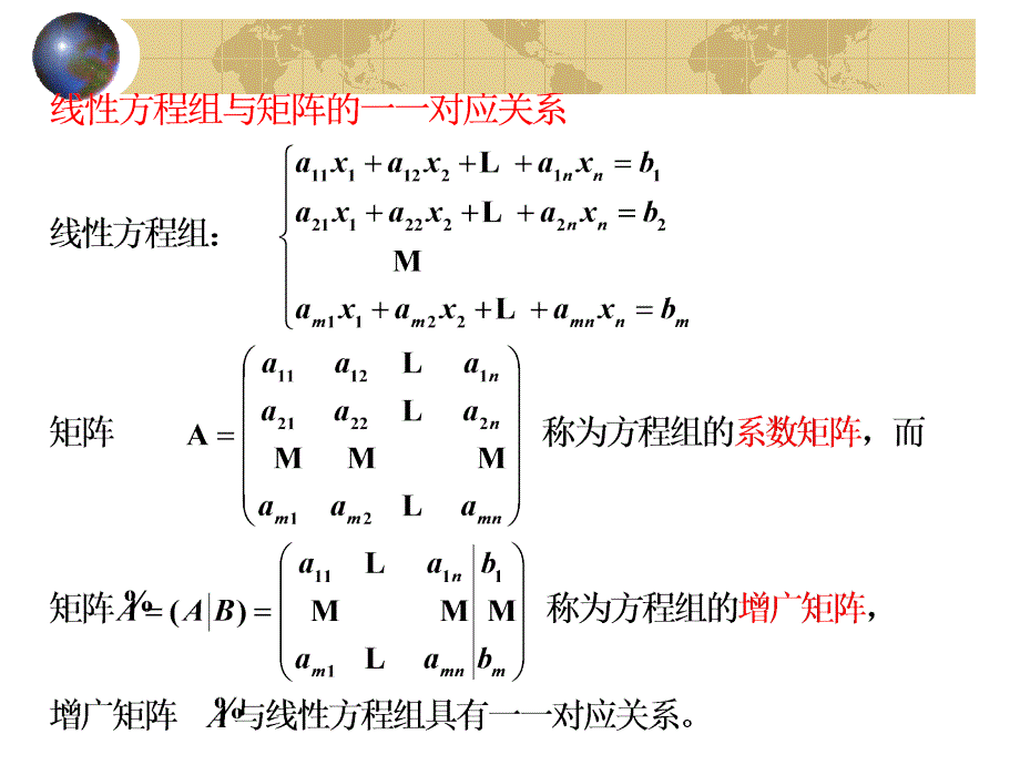 线性代数：第二章 矩阵_第3页