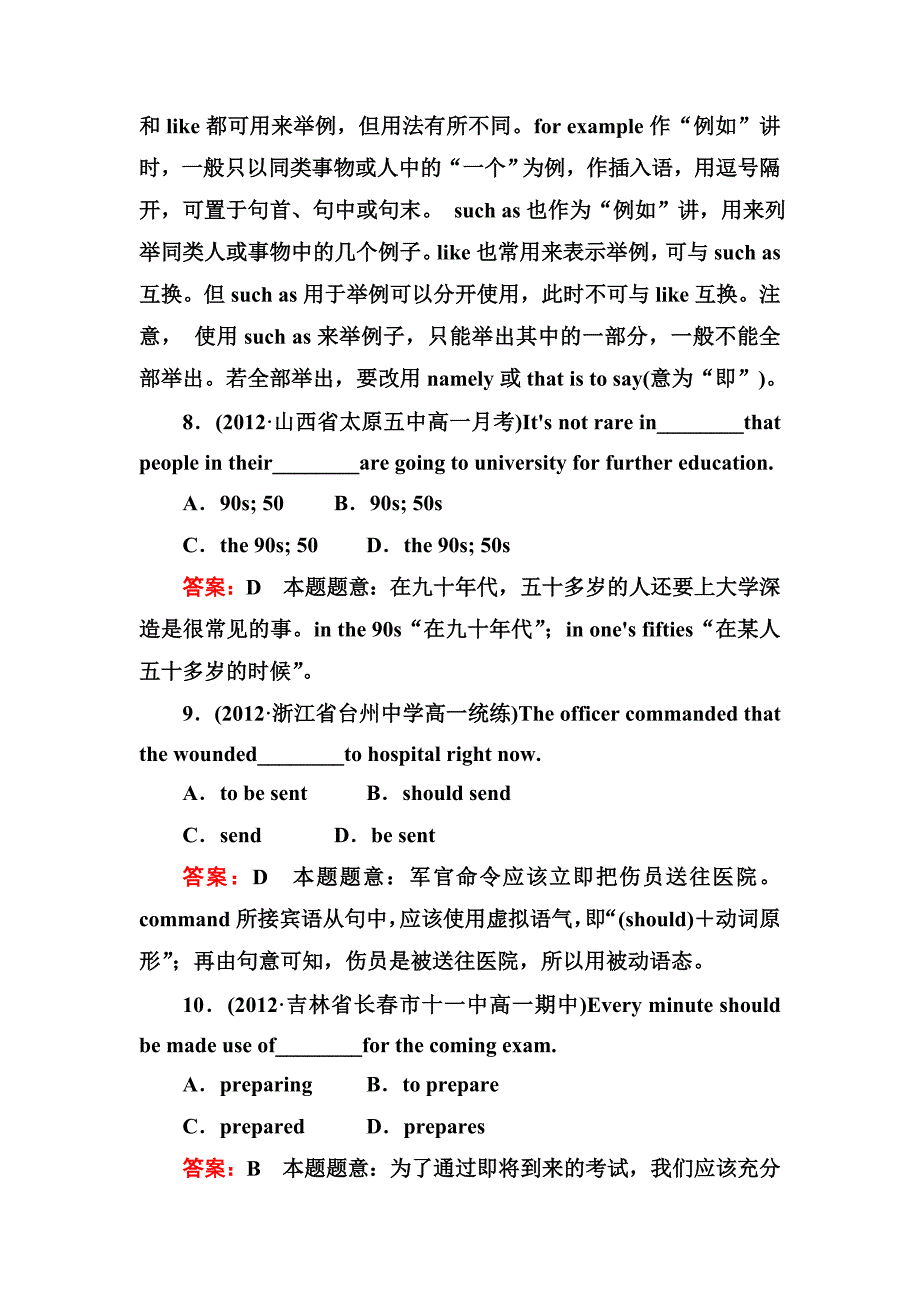 高一英语同步检测Unit2 English around the world 第三课时 Learning about Language 新人教版必修1.doc_第3页