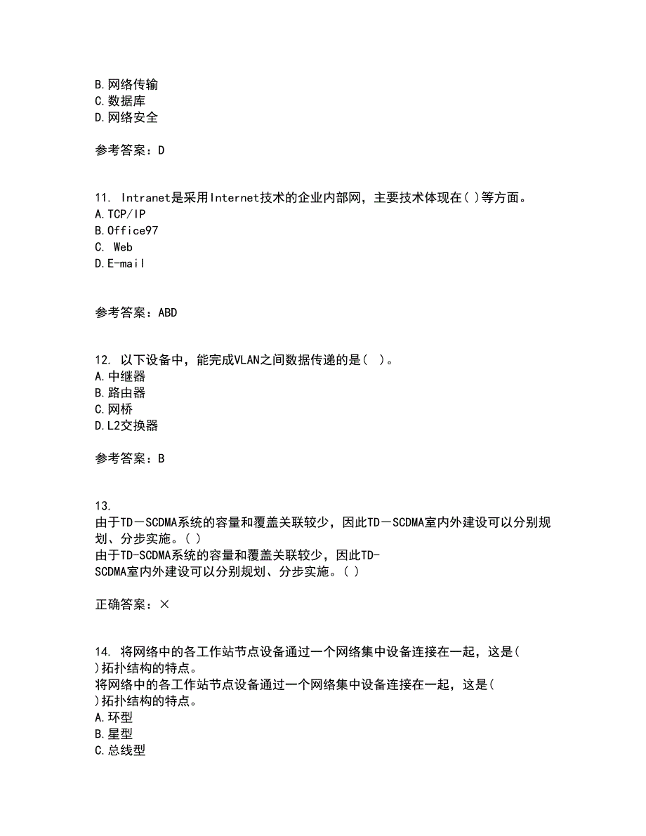 电子科技大学21春《局域网与城域网》离线作业2参考答案77_第3页