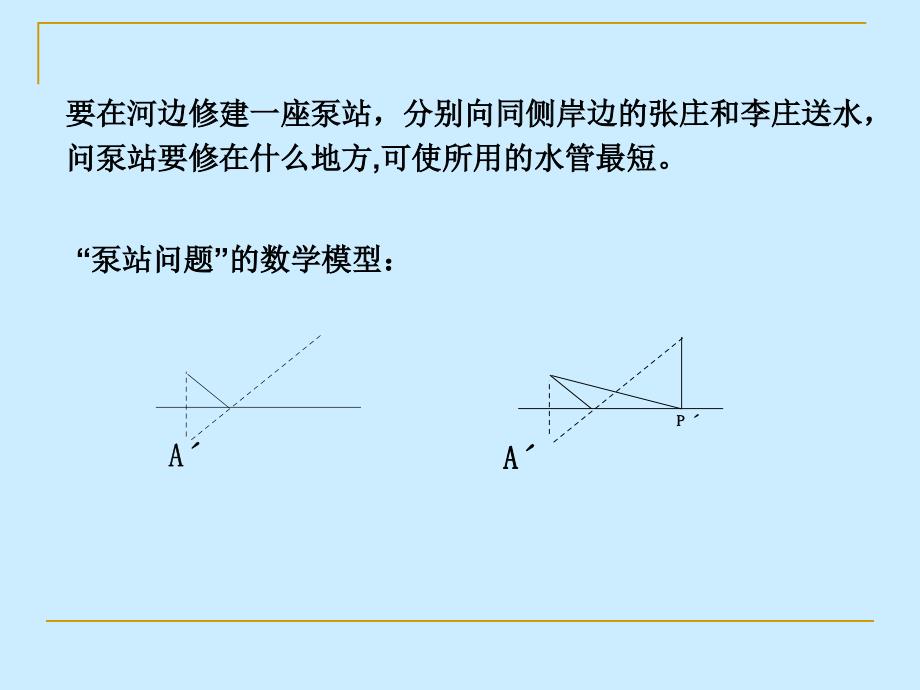 让我们再一次走进_第2页