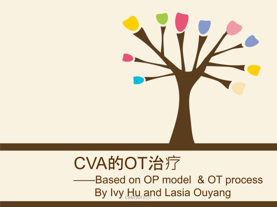 CVA的OT治疗课件_第1页