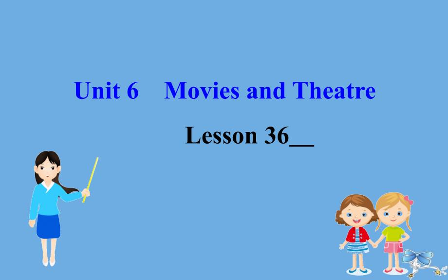 2020版九年级英语全册Unit6MoviesandTheaterLesson36MakingPlaysIsFun课件新版冀教版_第1页