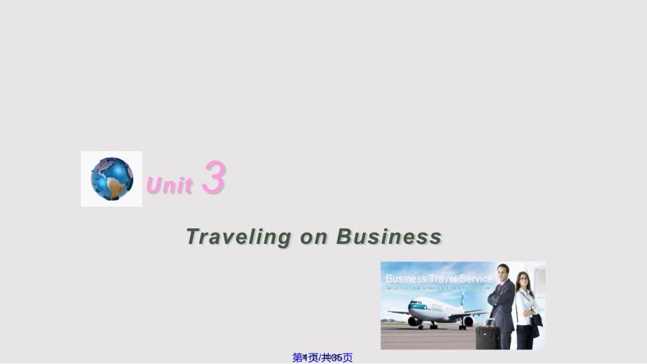 businesstravel实用教案_第1页