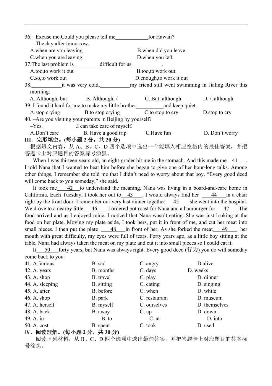 (完整)重庆一中初三(上)期末试题英语.doc_第2页