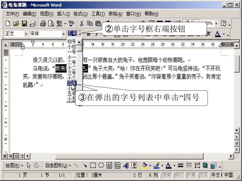 把字变得漂亮点1_第4页