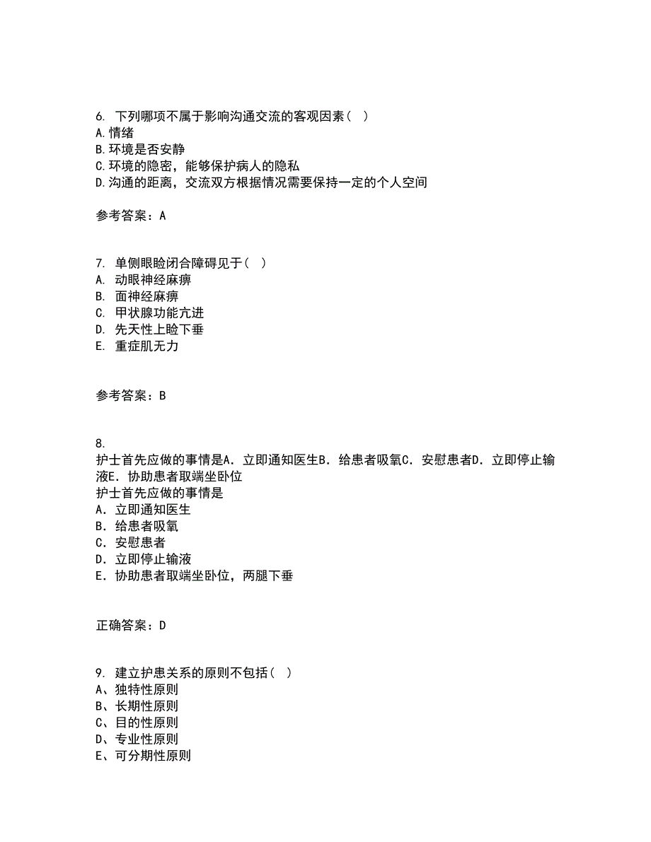 中国医科大学21春《社区护理学》在线作业二满分答案_64_第2页