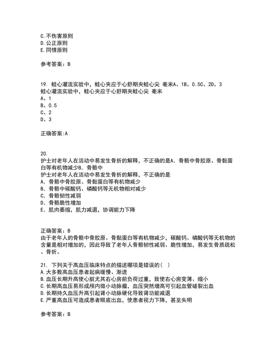 中国医科大学21春《社区护理学》在线作业二满分答案_64_第5页