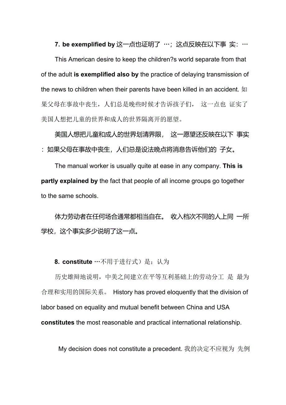 考博英语翻译的10大经典句型_第5页