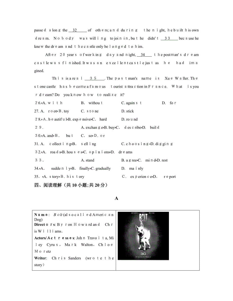 牛津深圳版八年级下册Unit4单元检测试卷含答案_第4页