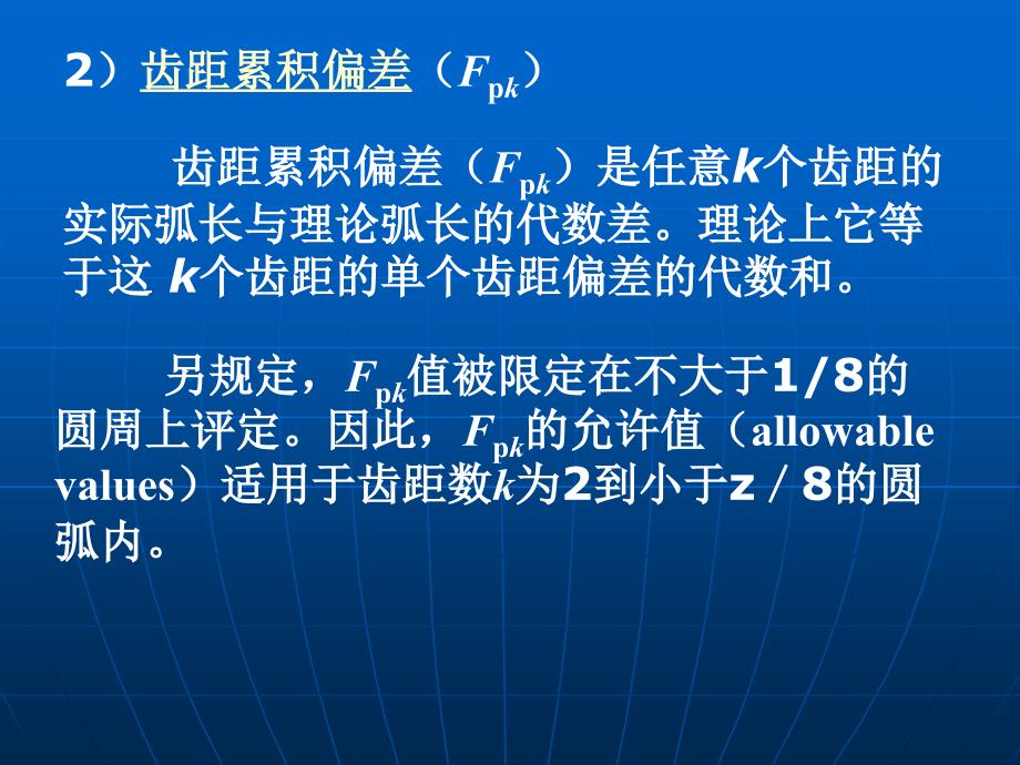 互换性与技术测量.ppt_第4页