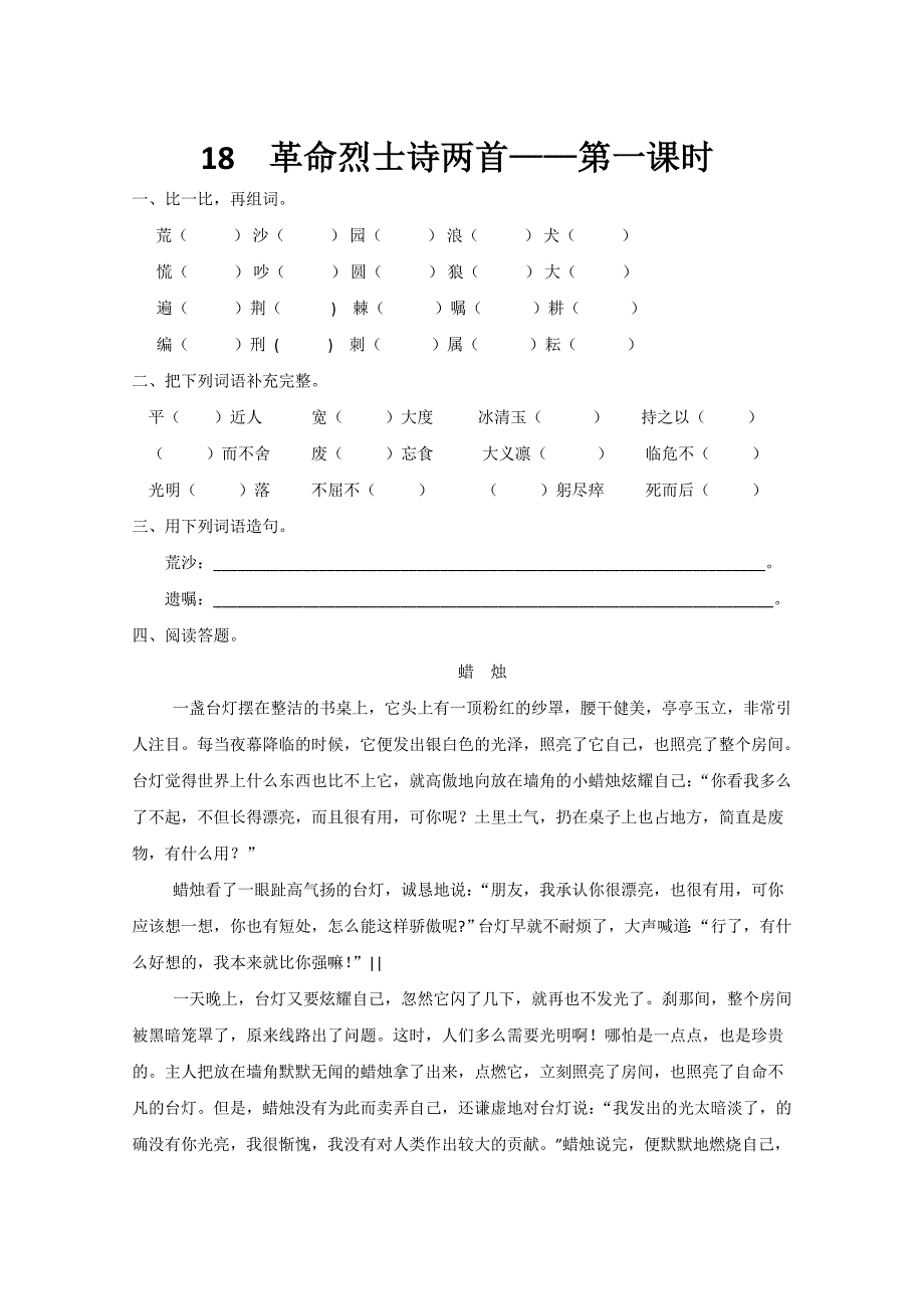 五年级(下)期未数学试卷_第3页