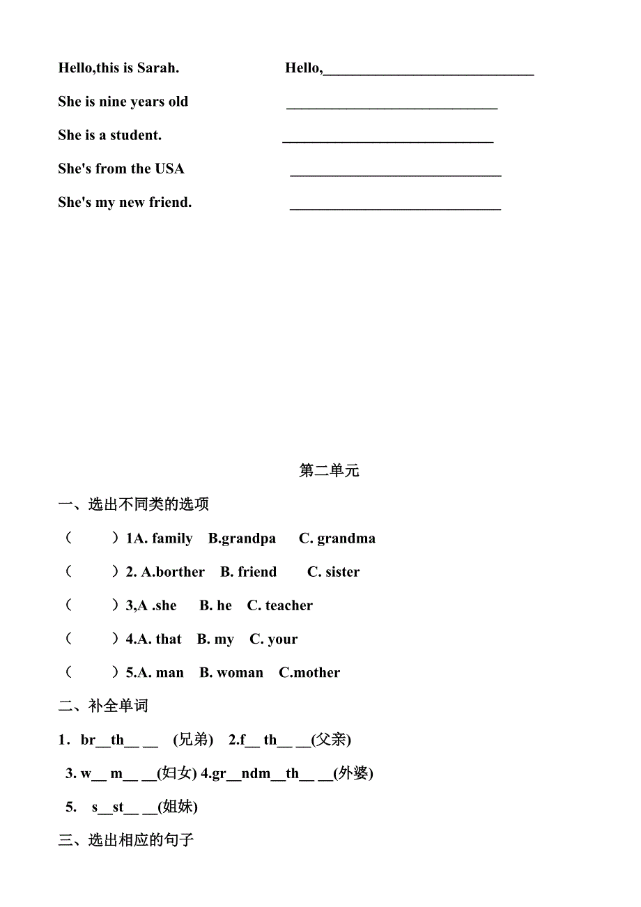 PEP人教版小学三年级英语下册单元测试试题全册.doc_第4页