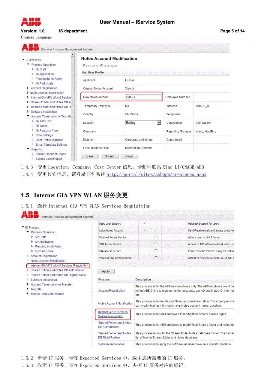 iService使用指南_第5页