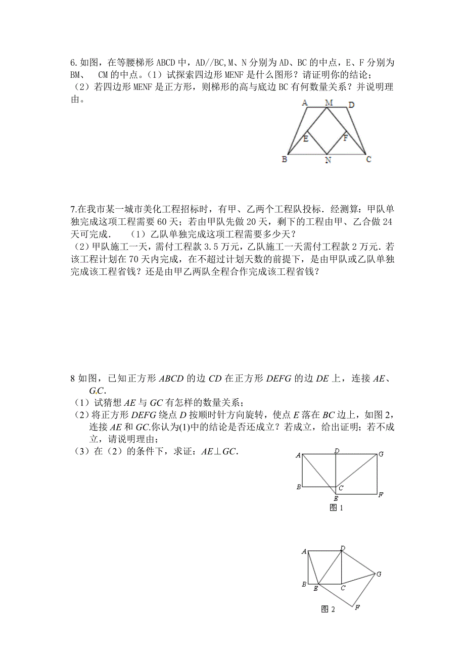 八年级数学综合测试卷.doc_第4页