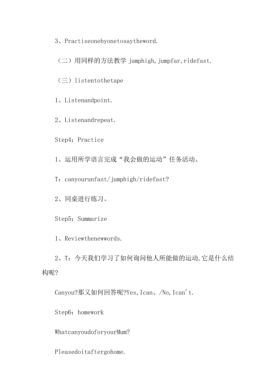 外研版四年级英语教案_第3页