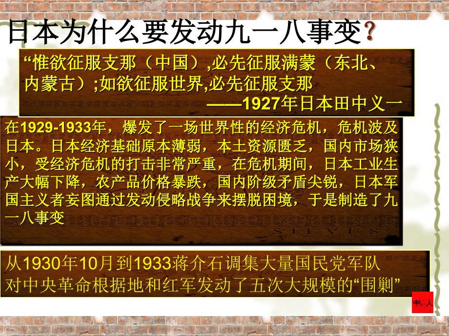 复件最终的抗日救亡运动_第3页