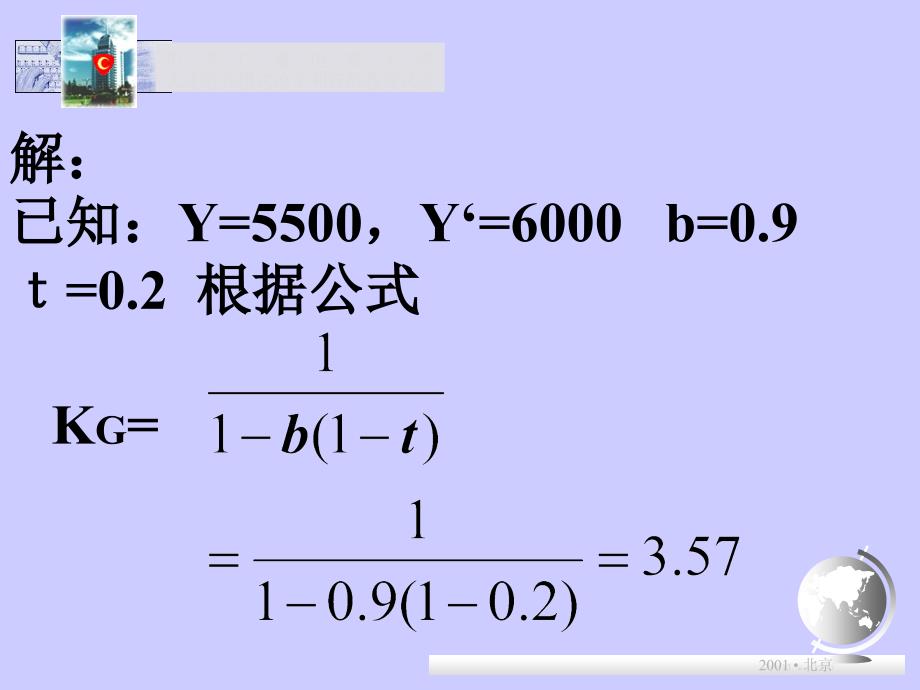 财政理论与政策_第3页