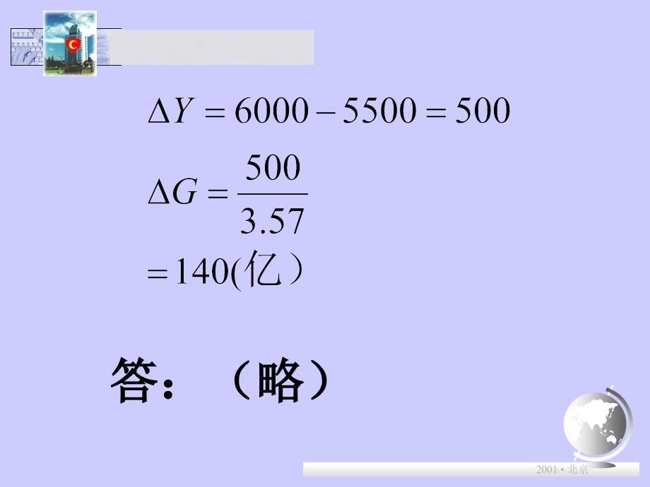 财政理论与政策_第4页