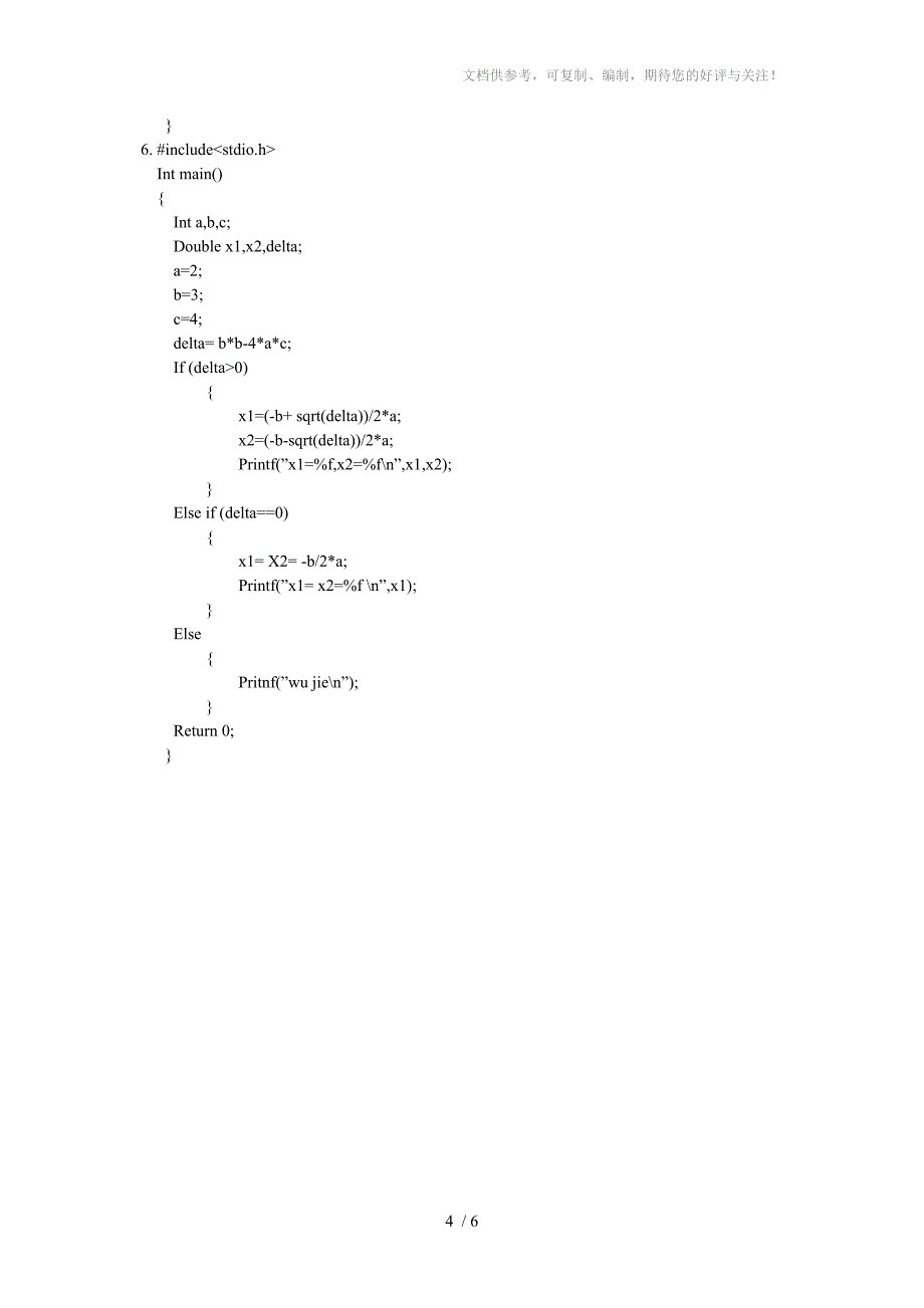实验1运行一个简单linuxc程序_第4页