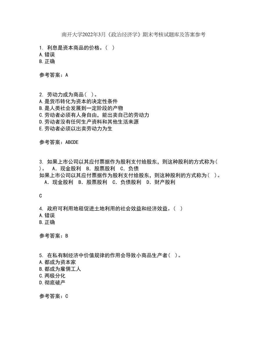 南开大学2022年3月《政治经济学》期末考核试题库及答案参考65_第1页