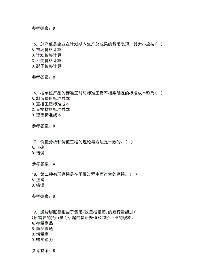 东北大学21春《技术经济学》离线作业1辅导答案75_第4页