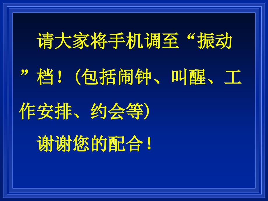 （优质课件）溶出曲线详解_第2页