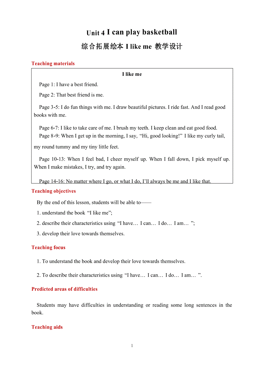 Unit 4 I can play basketball.绘本教学设计-四年级英语上册-译林版三起_第1页