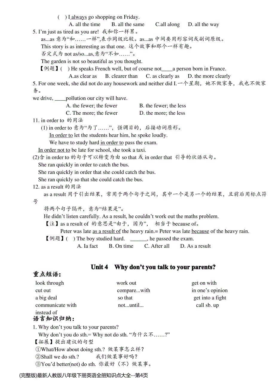 (完整版)最新人教版八年级下册英语全册知识点大全_第4页