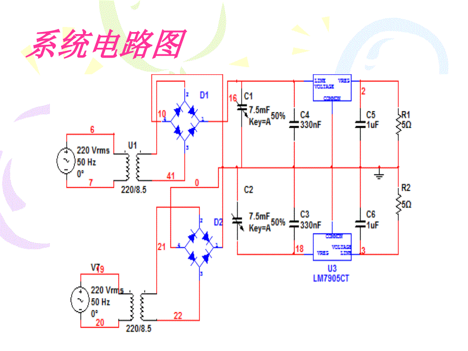 模拟电子直流稳压重量监控_第4页