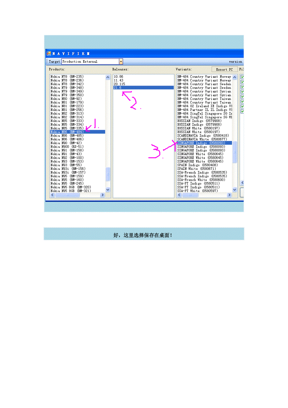 DIY固件刷机教程--JAF刷机.doc_第2页