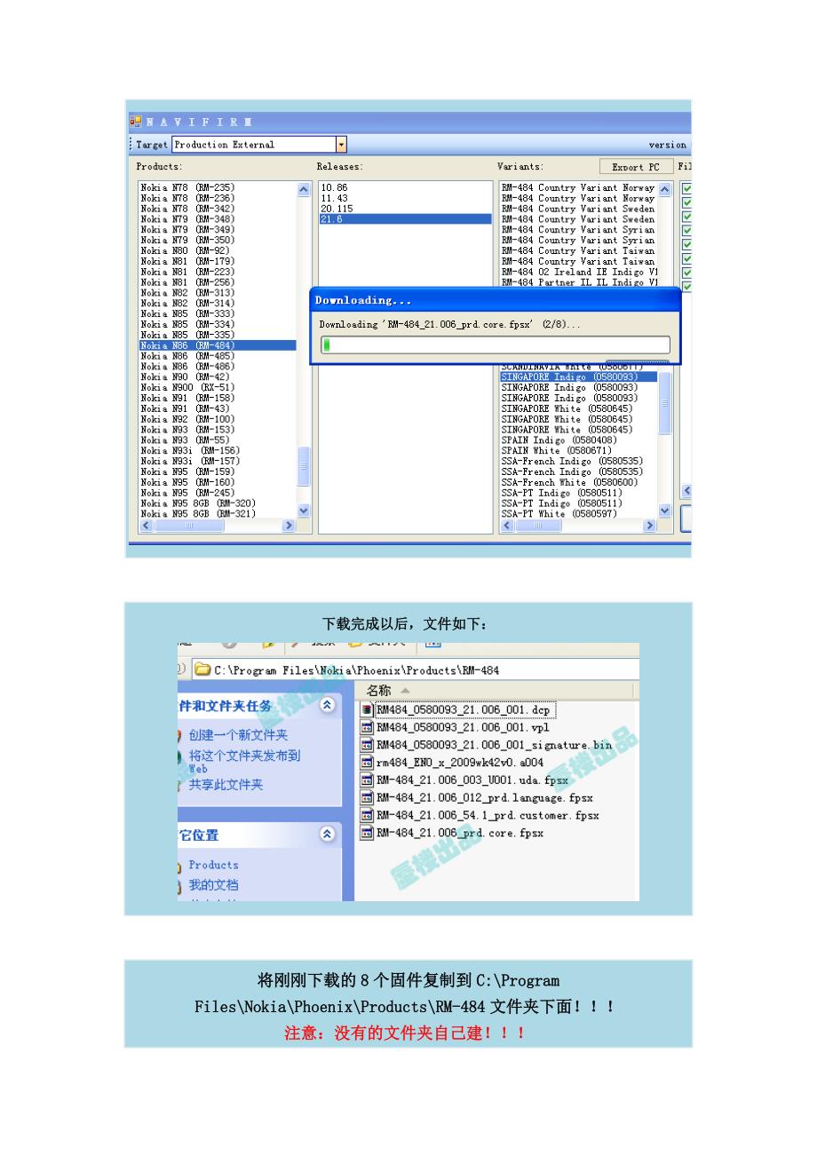 DIY固件刷机教程--JAF刷机.doc_第4页