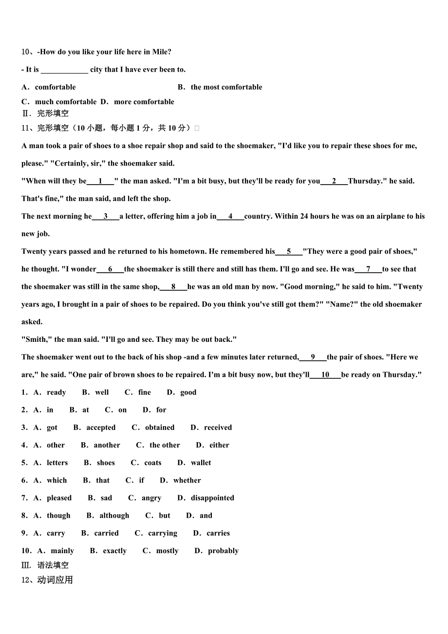 黑龙江省鸡西市2022-2023学年九年级英语第一学期期末质量检测试题含解析.doc_第2页