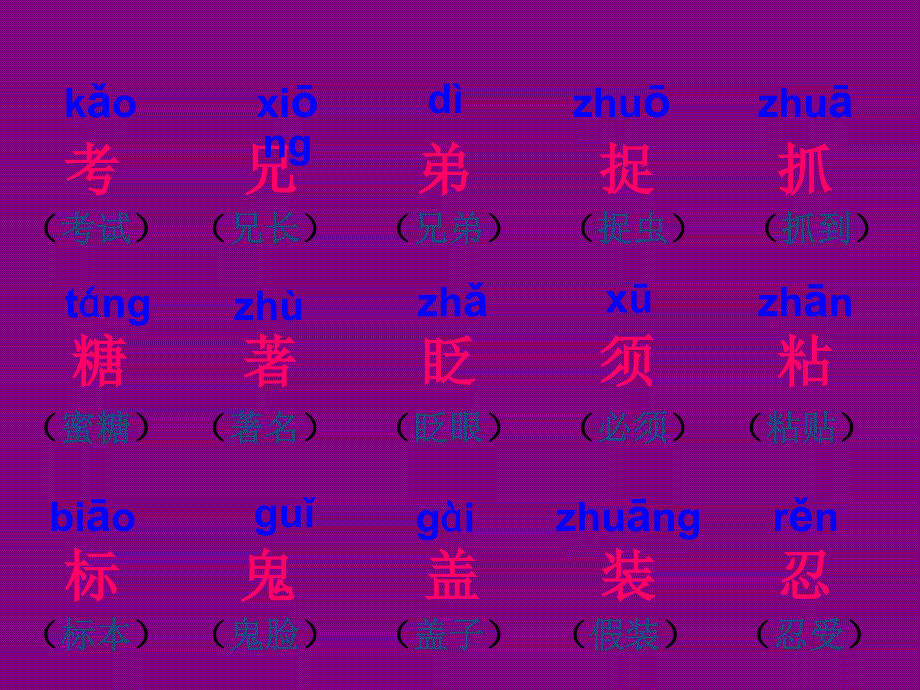 《孩子考科学家》课件(新)_第3页