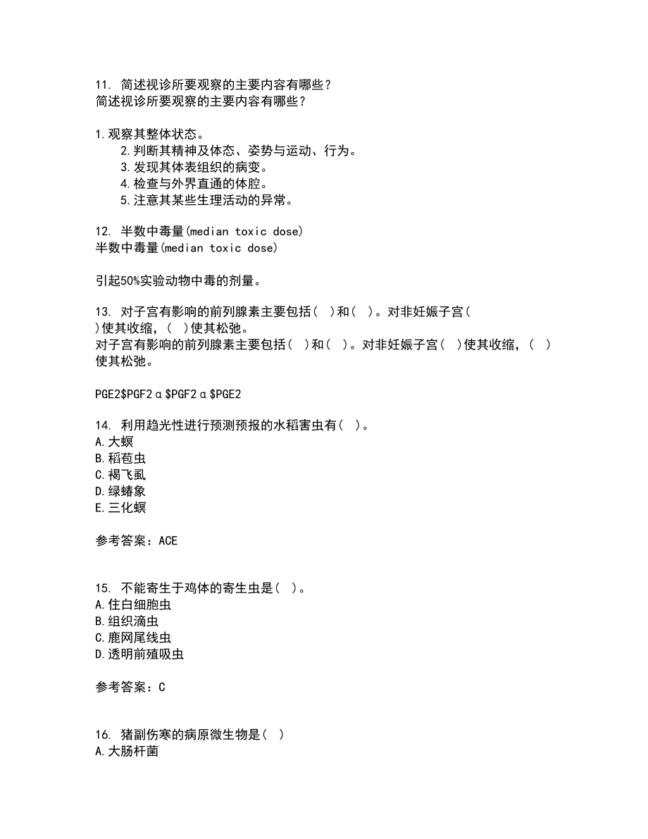 四川农业大学21秋《动物寄生虫病学》在线作业二满分答案28_第4页