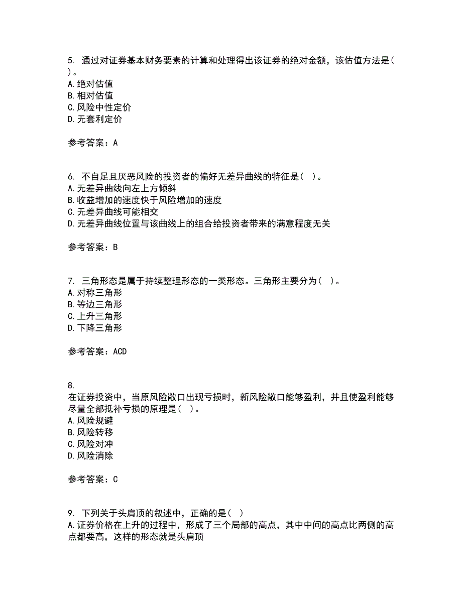 东财21秋《证券投资学》在线作业三满分答案45_第2页