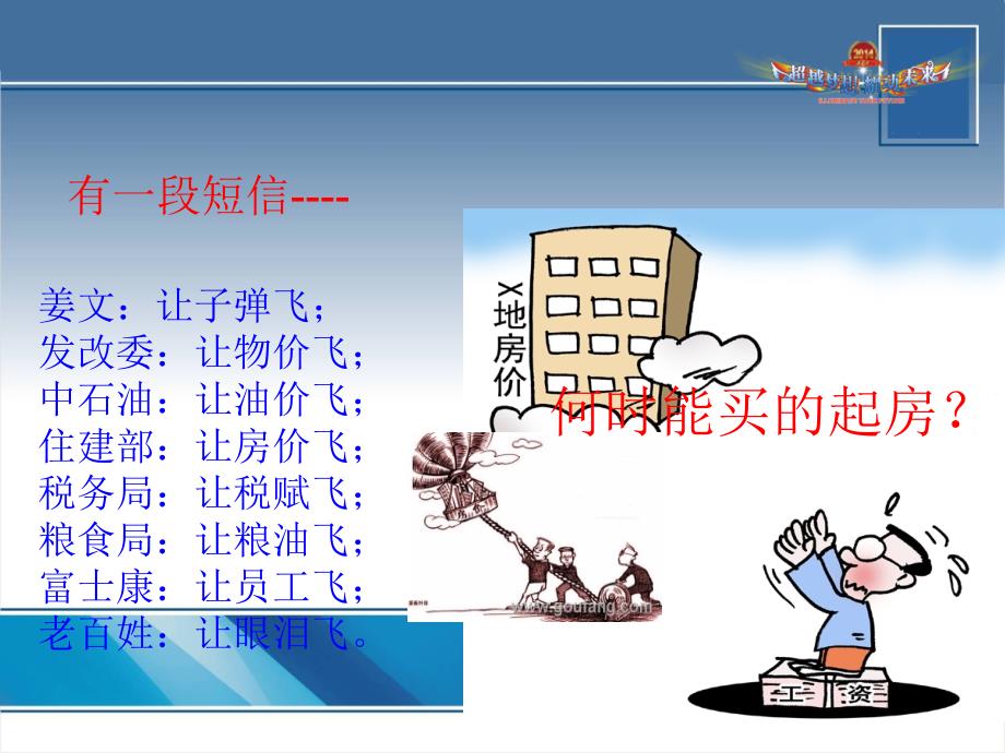 安然纳米华旗系统.ppt_第4页