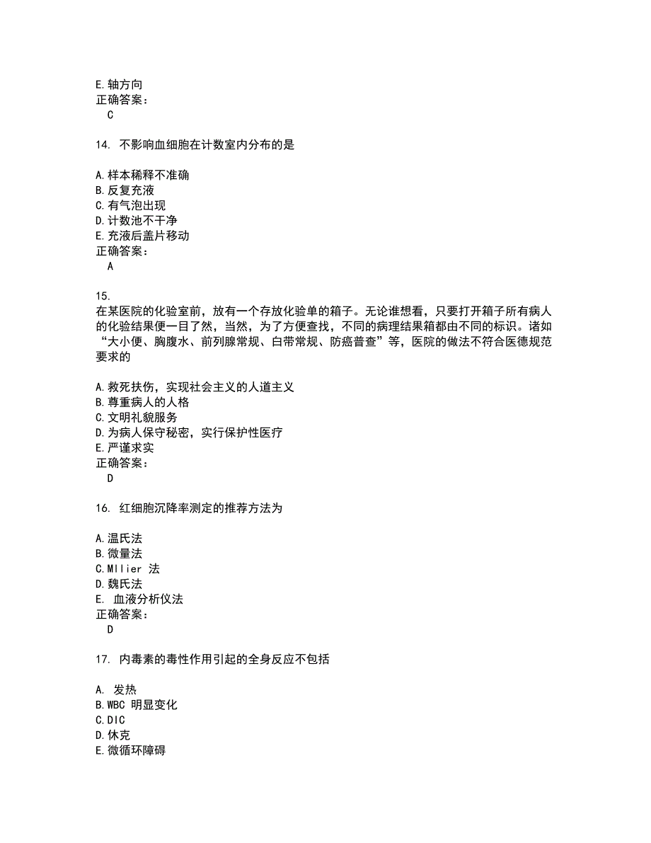 2022医学检验(中级)试题库及全真模拟试题含答案30_第4页