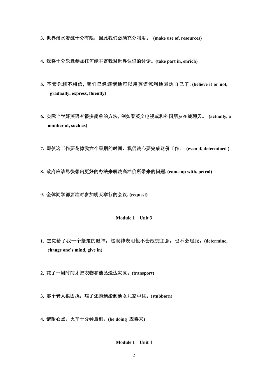 高中英语基础句型200句(人教版英语必修1至必修5句子翻译练习答案).(DOC)_第2页