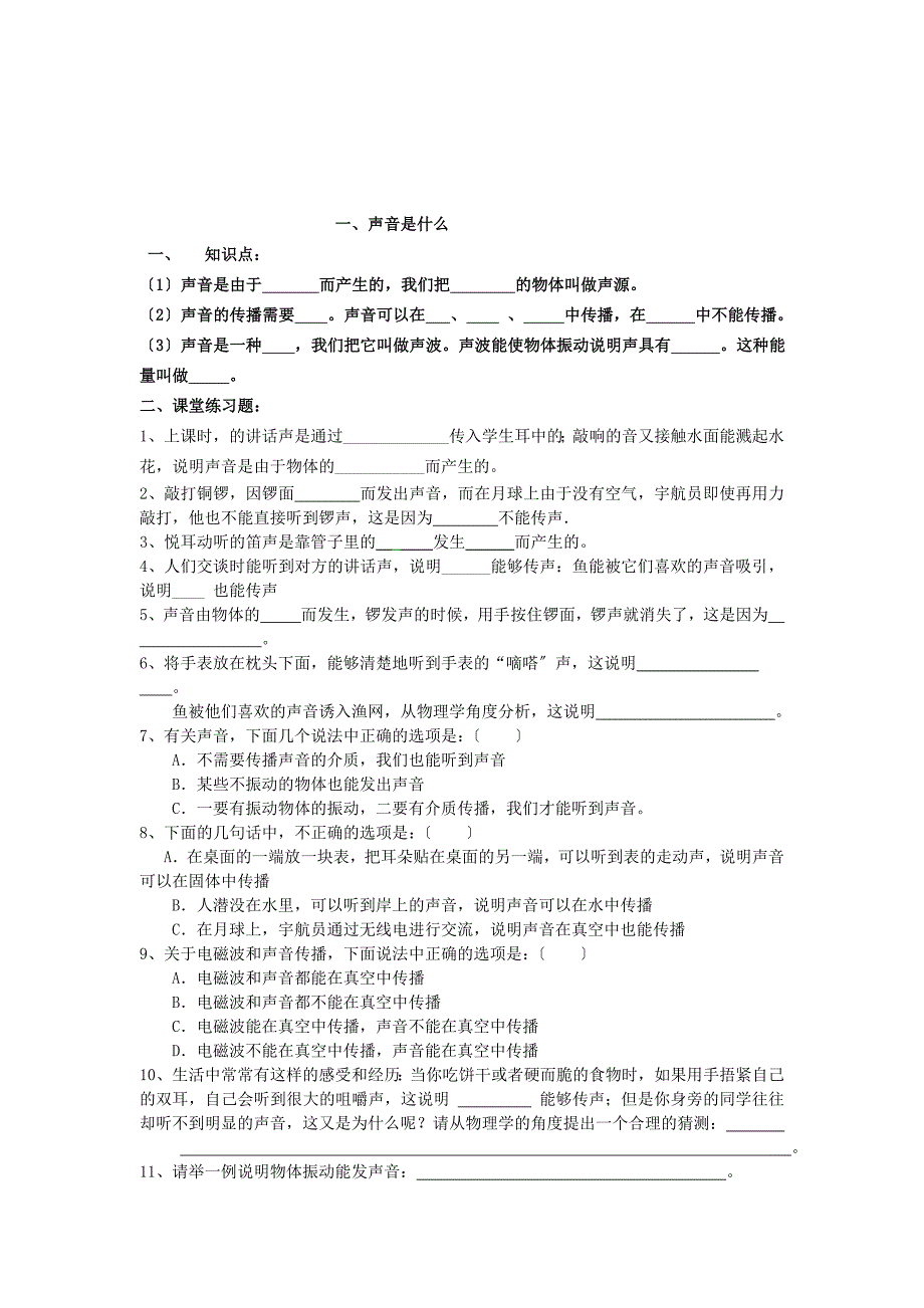 （整理版）引言_第3页