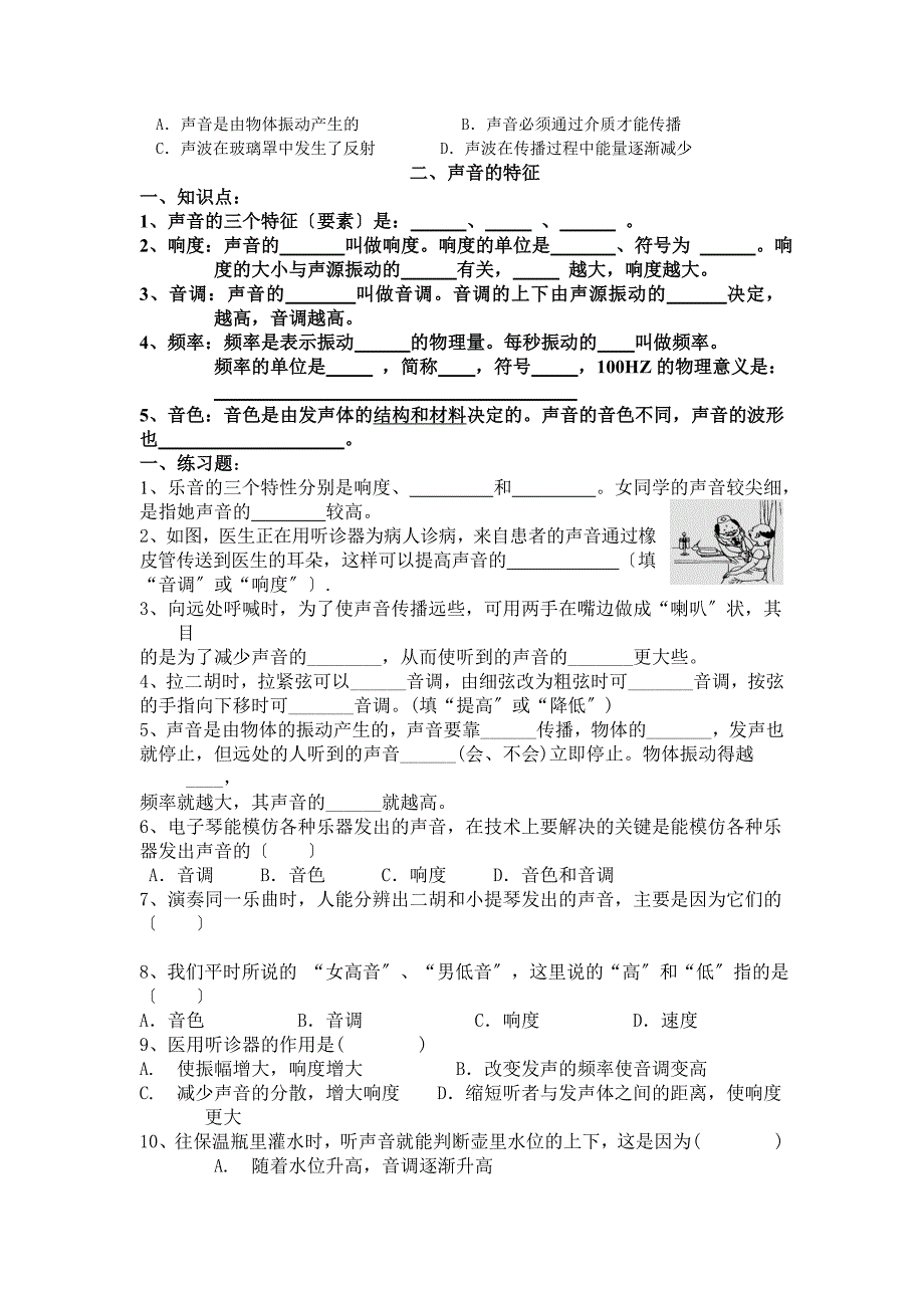 （整理版）引言_第5页