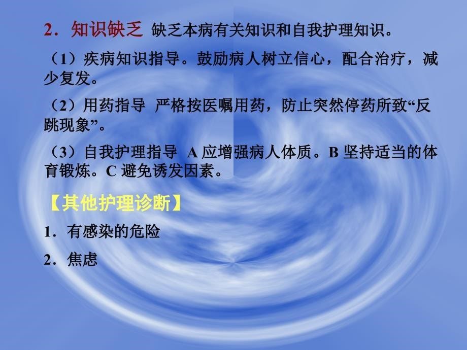 主讲教师刘一兵_第5页