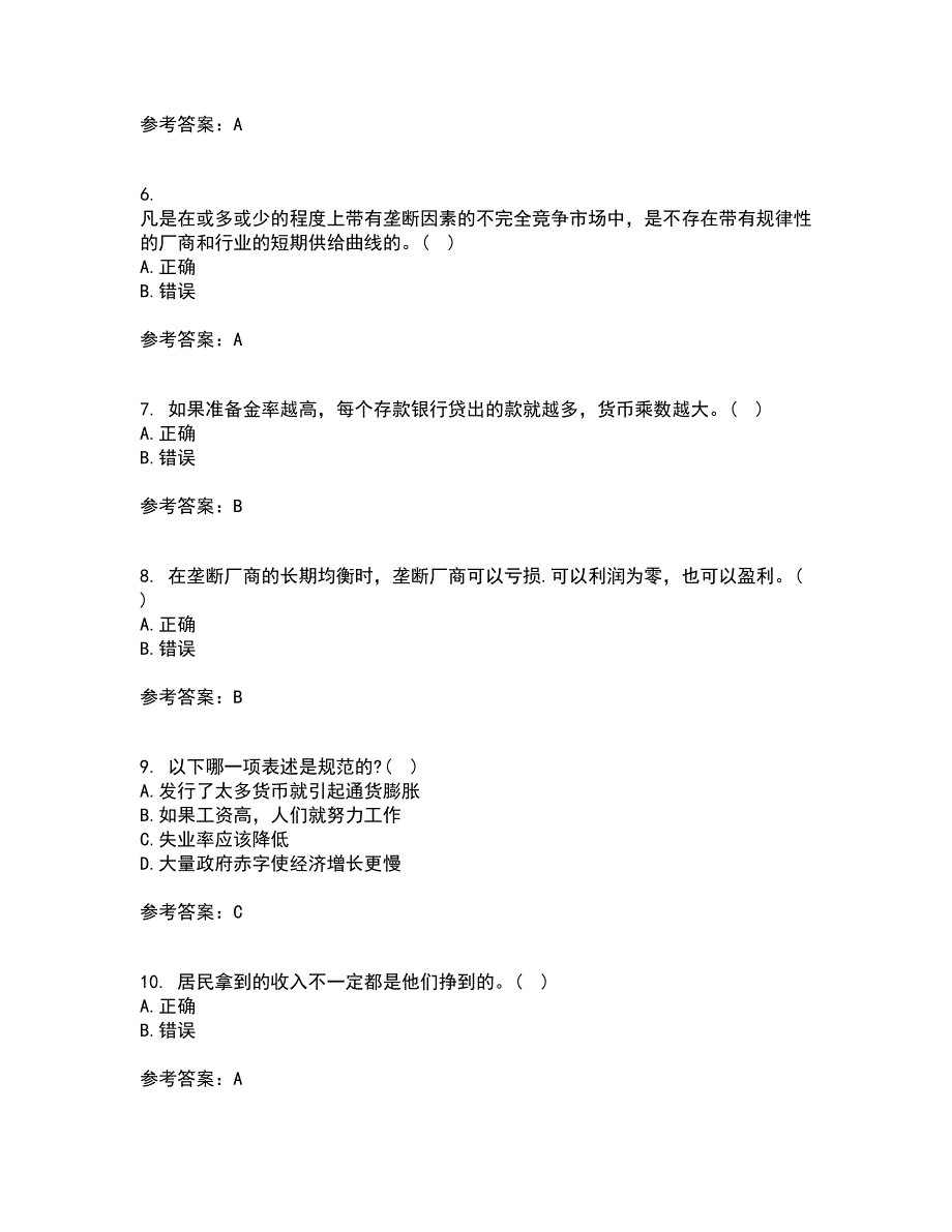 北京师范大学21春《经济学原理》离线作业1辅导答案76_第2页