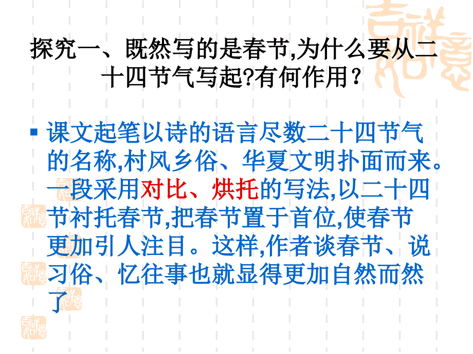 本命年的回想_第2页