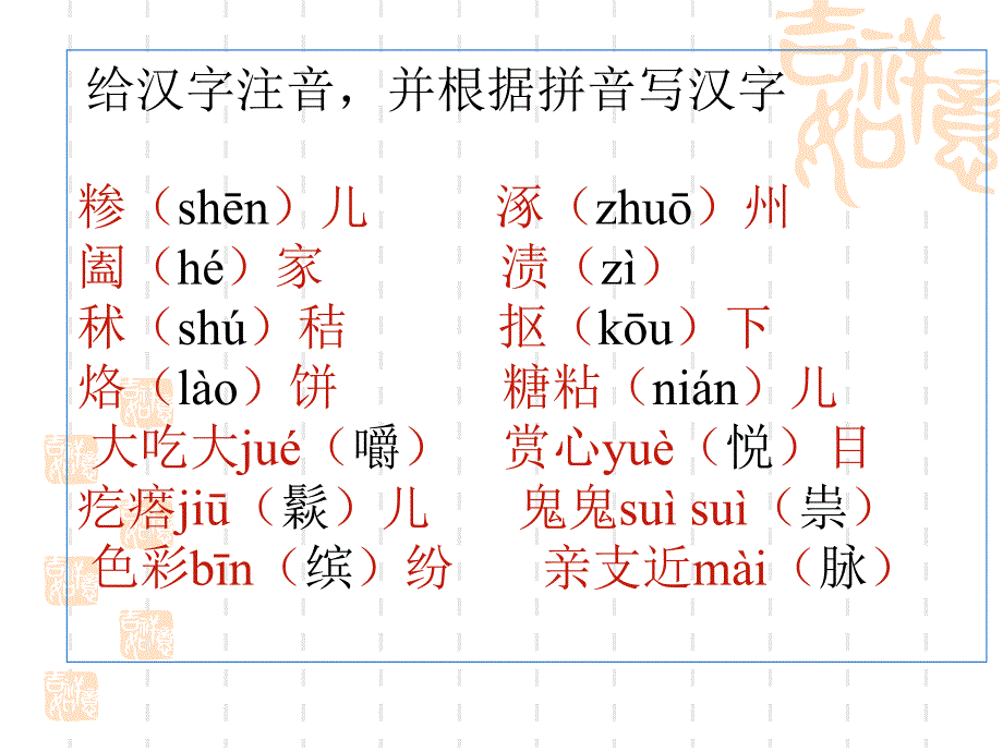 本命年的回想_第3页