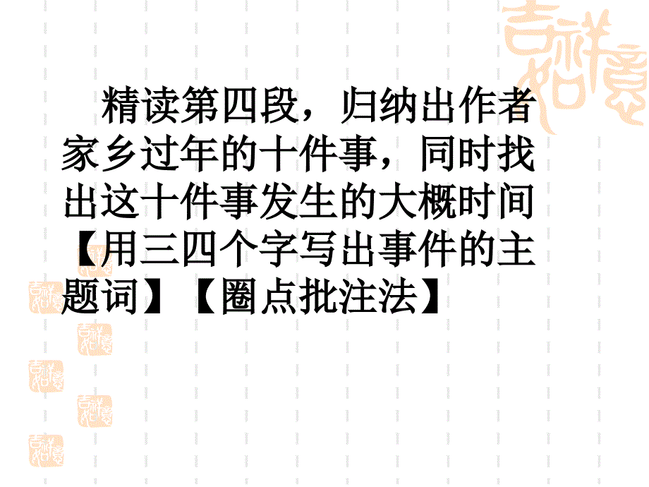 本命年的回想_第4页