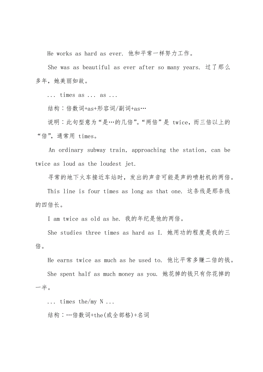 2022年职称英语考试珍藏句型分析宝典(八)1.docx_第2页