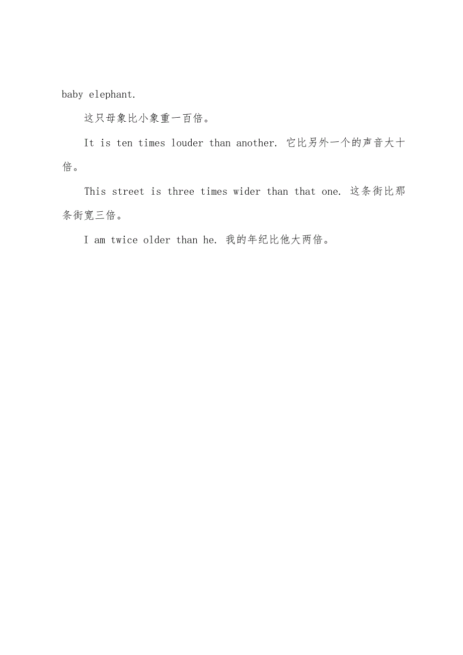 2022年职称英语考试珍藏句型分析宝典(八)1.docx_第5页